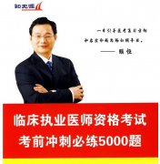 2013�ٴ�ִҵҽʦ�ʸ��Կ�ǰ��̱���5000��