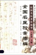 ҽ-ȫҽ鰸.pdf