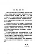 йطȫ飨ڶ棩ܺ鷶.pdf