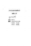 ҽ没.pdf