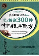 300ҩ䷽.pdf