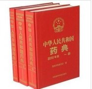 中国药典2010版一部(完整扫描版)