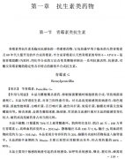 ȾҩٴӦõ-ٴҩʧ.pdf