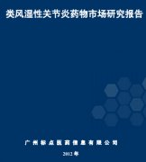 ʪԹؽҩго棨2012棩.pdf