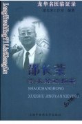۳ѧߢӢ_ҽ֤¼ȫ.pdf