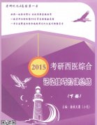 2015ҽۺϼ似ɹܽ £.pdf