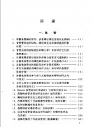 消化内科主治医生400问.pdf