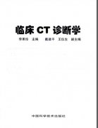 �ٴ�CT���ѧ �����.pdf