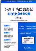 �������ҽʦ���Թ��ر���5500��.pdf