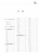 针灸经穴 触诊定位图谱（陈以国）.pdf