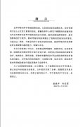 呼吸内科临床诊治精要_俞森洋2011.pdf
