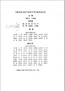 现代难治病中医诊疗学.pdf