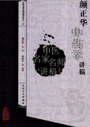 ҽʦ-ҩѧ壨棩.pdf