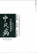 ҽɫȫ顪з粡棩.pdf