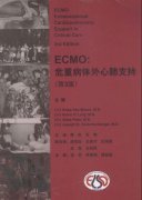 ECMO：危重病体外心肺支持(第3版).pdf