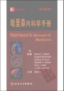 ɭڿѧֲᡷ Harrisons Manual