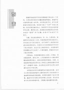 ѧϰ⼯+ƪ+ٴƪ_.pdf