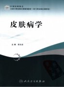 ȫרҽʦѵ滮̲ Ƥѧ_֣־2009ͼ