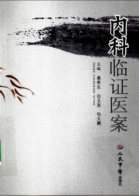 什么科玉什么成语_玉势是什么图片(5)