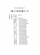 ǿƸ߼ؽ+Źؽؽ_ϰ2010